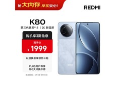 Redmi K80 12+256GB汐月蓝特惠