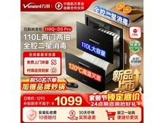 万和ZTD110Q-D5 Pro消毒柜限时特惠