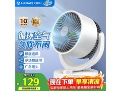 AIRMATE艾美特循环扇直降，到手72.35元