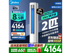 美的酷省电Ultra空调2匹