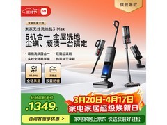 米家无线洗地机3 Max特惠