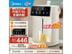 美的小魔方电热水瓶，到手低至232元