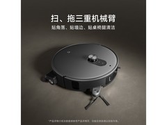 米家扫地机器人6 Max AI上下水版