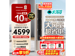 海信KFR-72LW/E370Pro-X1柜机直降3465元