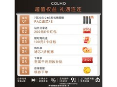 COLMO黑珍珠净热一体机直降545元