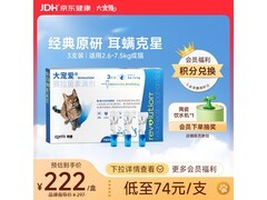 大宠爱猫驱虫药3支装，体内外同驱，到手仅222元！