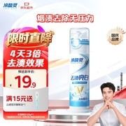 吴磊推荐！冷酸灵泵式牙膏去渍抗敏，满折后18.9元