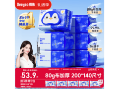 德佑湿厕纸家庭装6包大促，满59减20，领券64.91元