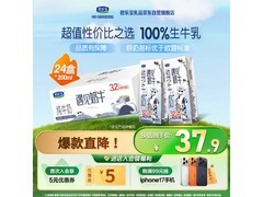 君乐宝遇见奶牛全脂纯牛奶，整箱仅34.9元速抢！