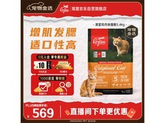 Orijen渴望5.4kg全价无谷鸡肉猫粮，到手仅599元！