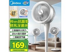 美的落地循环扇GAJ24HBZ低至164元