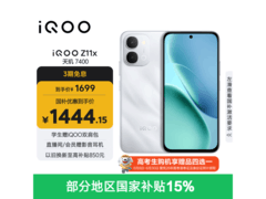 iQOO Z11x雪屿白5G手机1444元