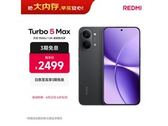 红米 Turbo 5 Max 12GB+256GB 暗影黑热卖！