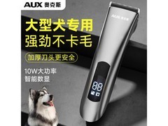 奥克斯宠物剃毛器Pro直降