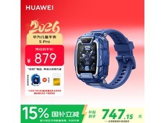 华为儿童手表5 Pro冰晶蓝款