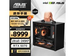 华硕Ultra5+RTX5070游戏主机