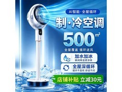 NIYEVN一级能效静音循环扇