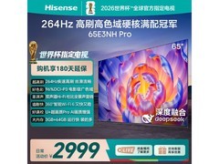 海信65E3NH - PRO电视，到手价2314元