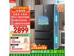 美的508升冰箱活动价低至2794元