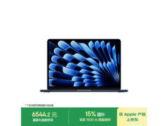 MacBook Air 13英寸M5限时特惠