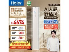 海尔2匹立柜空调，京东国补低至4655元