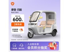 雅迪闪靓电动三轮车直降600