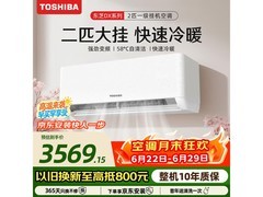 东芝2匹壁挂空调，京东优惠低至3182元