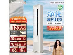 卡萨帝3匹双路送风空调，到手仅12099元