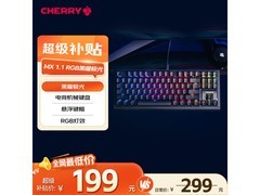 CHERRY黑曜极光红轴键盘直降100元！
