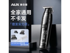 奥克斯电动理发器套装，到手价65.45元