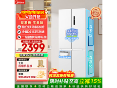 美的515L风冷十字冰箱
