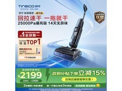 添可回拉速干洗地机极客曜夜版