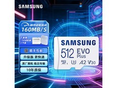 三星512GB存储卡京东特惠低至549元
