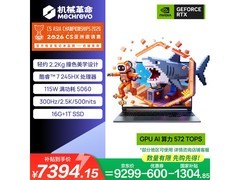 机械革命极光X潮玩版游戏本低至7196元