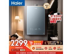 海尔16L KL7pro燃气热水器，低至1820元