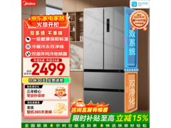 美的506L风冷法式冰箱