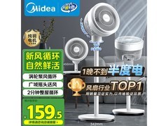 美的轻音空气循环扇钜惠上市