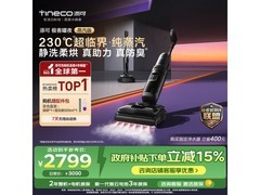 添可长续航洗地机极客曜夜版低至1614元