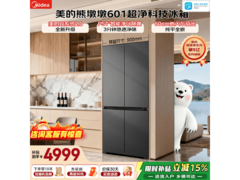 美的熊墩墩601升冰箱4754元