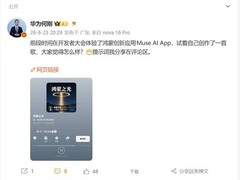 华为发布鸿蒙原生AI音乐应用Muse AI，赋能用户创作鸿蒙之光