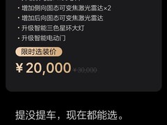 理想L9 Ultra推马赫具身智能套装，限时2万元选装