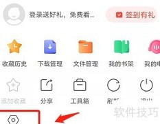 手机搜狗快捷工具设置方法