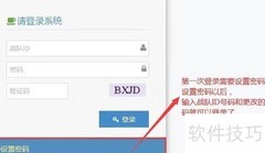 好急跑腿自动抢单设置指南