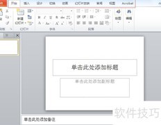 PPT开发工具调出方法