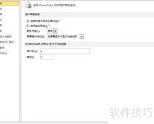 PPT开发工具调出方法