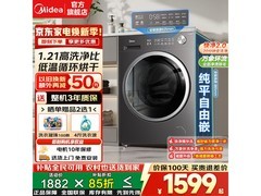 美的滚筒洗衣机京东特惠，低至1489元