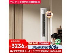 华凌3匹新一级能效立柜空调低价购！