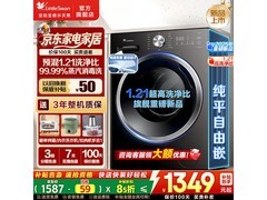 小天鹅V28T系列洗衣机京东特惠1528元