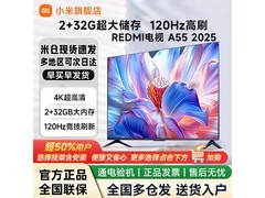 小米Redmi A55电视1599元京东特惠