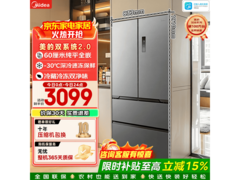 美的真香508L法式冰箱2970元